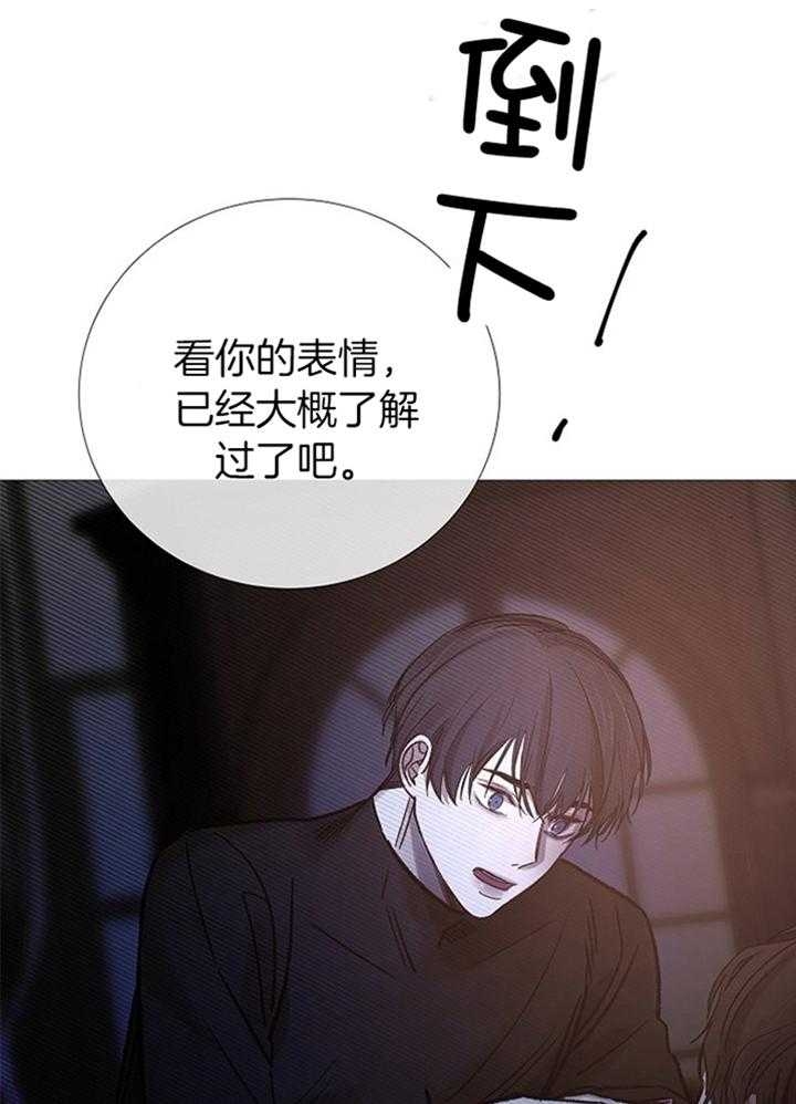 《冷温室》第181话 第12页