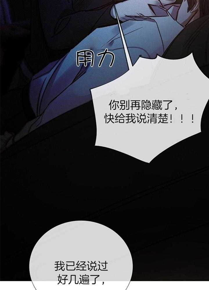 《冷温室》第181话 第13页