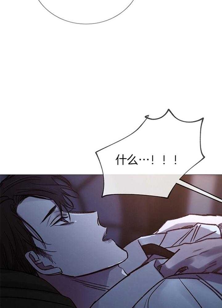 《冷温室》第181话 第14页