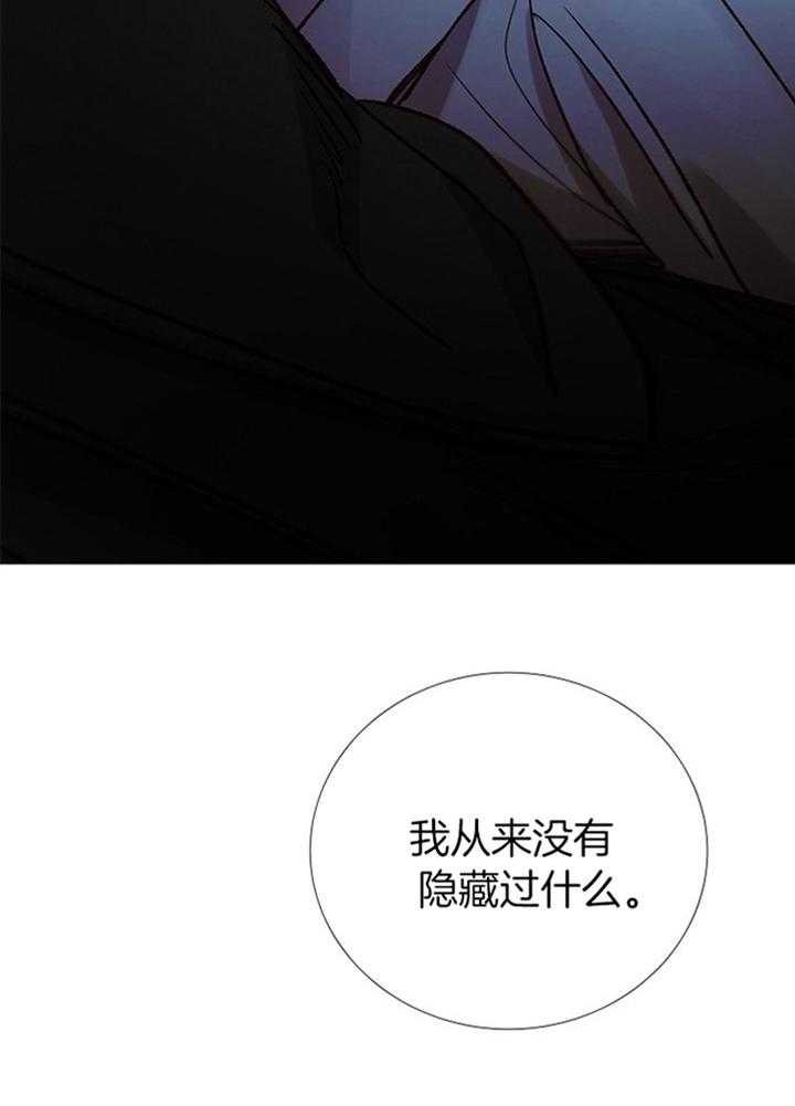 《冷温室》第181话 第15页