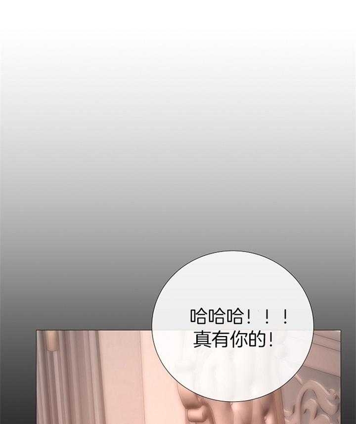 《冷温室》第181话 第16页