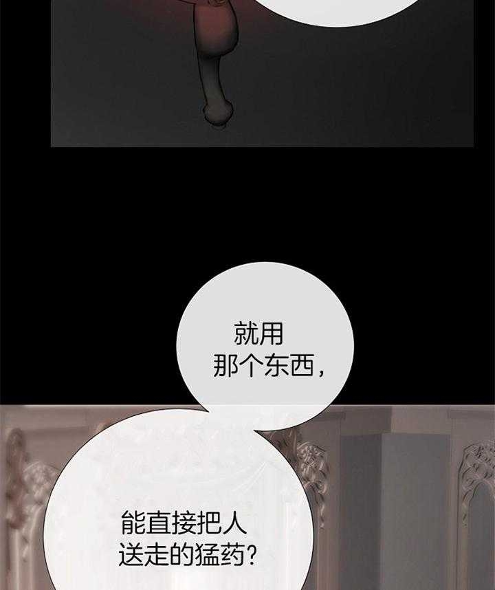 《冷温室》第181话 第18页