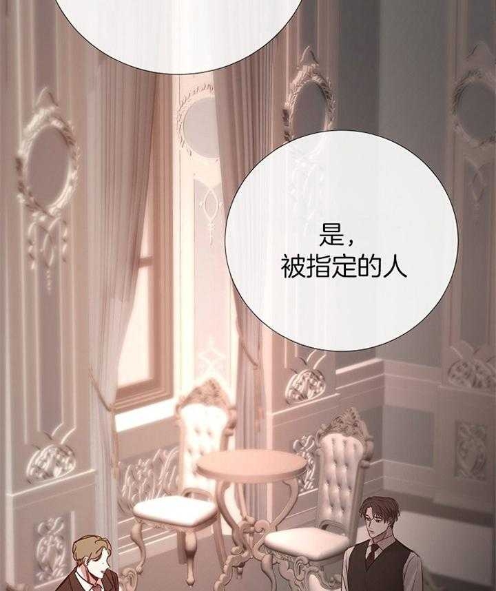 《冷温室》第181话 第19页