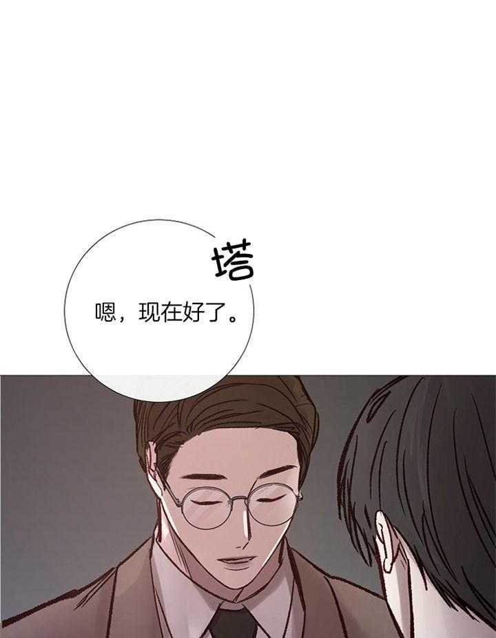 《冷温室》第181话 第1页