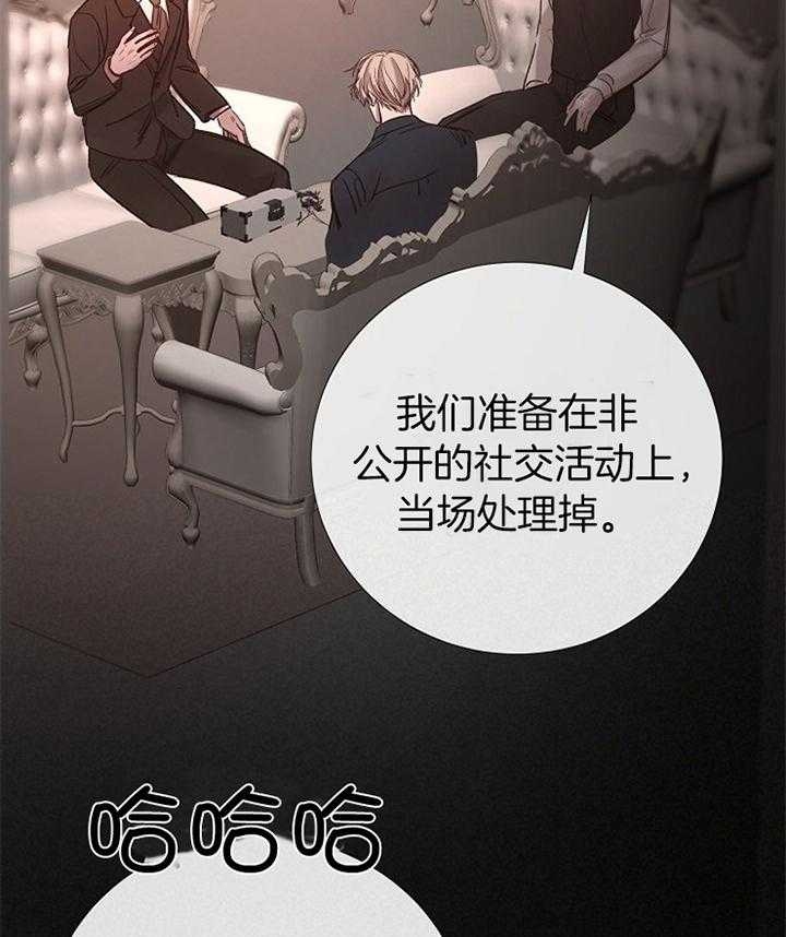 《冷温室》第181话 第20页