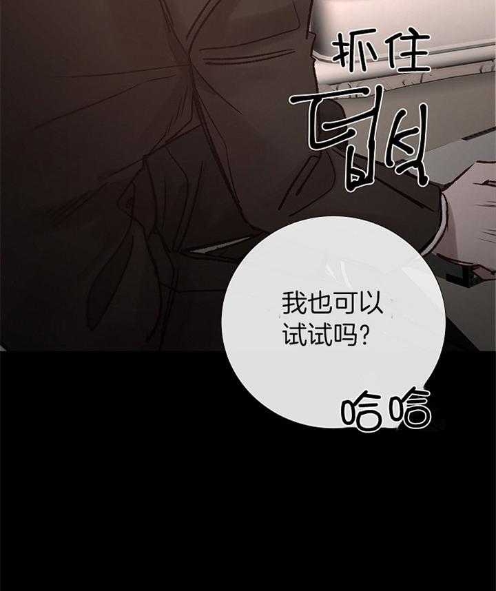 《冷温室》第181话 第22页