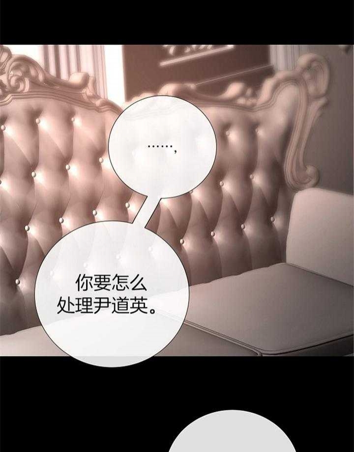 《冷温室》第181话 第23页
