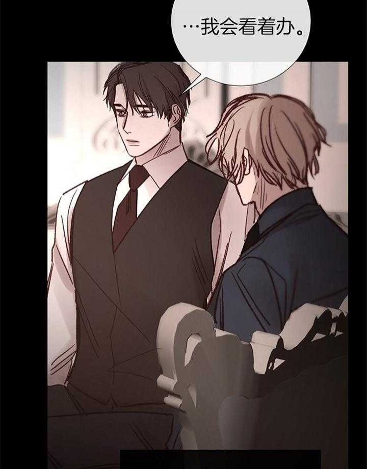 《冷温室》第181话 第24页