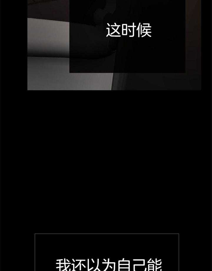 《冷温室》第181话 第25页