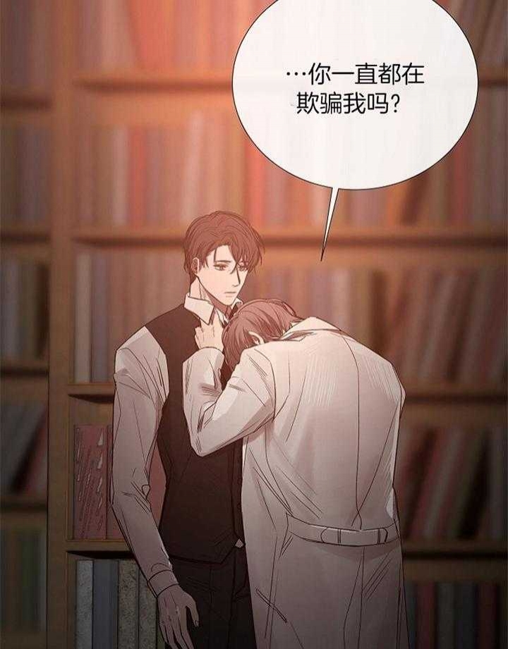 《冷温室》第181话 第27页
