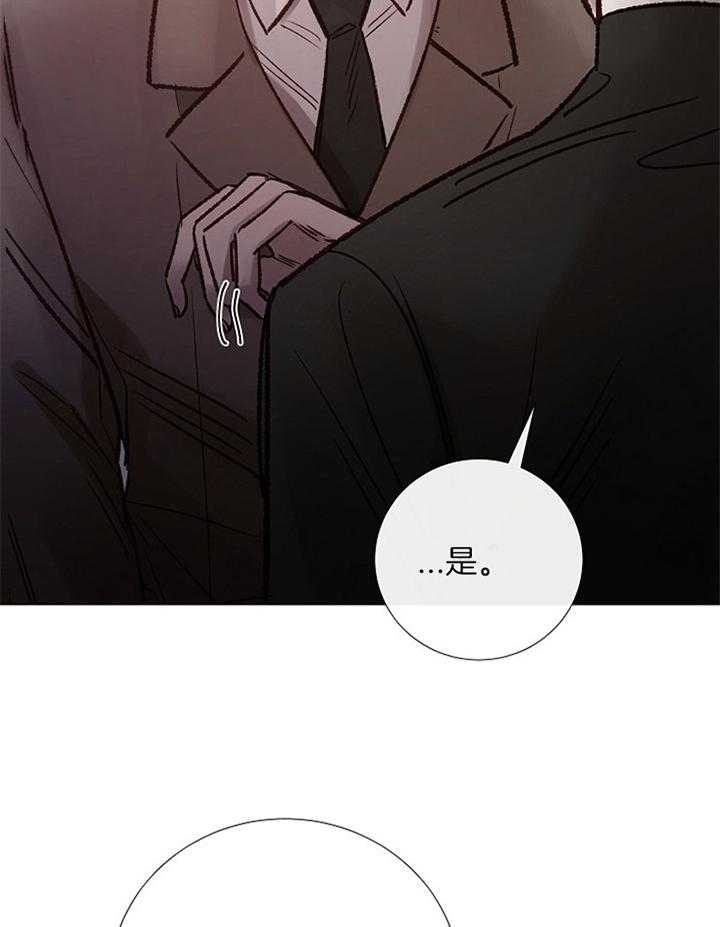 《冷温室》第181话 第2页