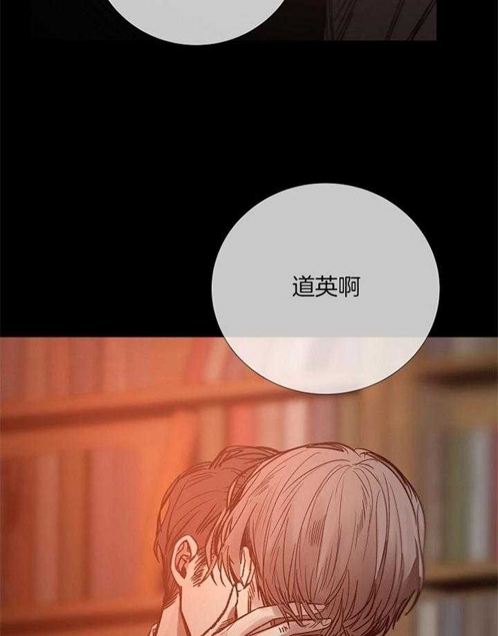 《冷温室》第181话 第30页
