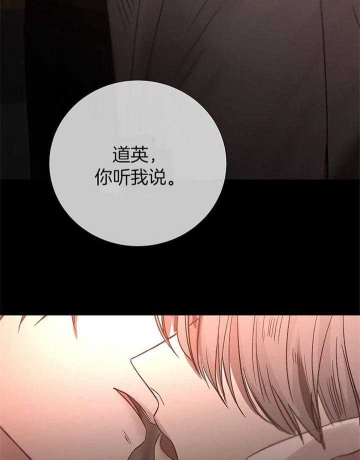 《冷温室》第181话 第32页