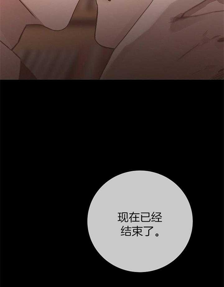 《冷温室》第181话 第33页
