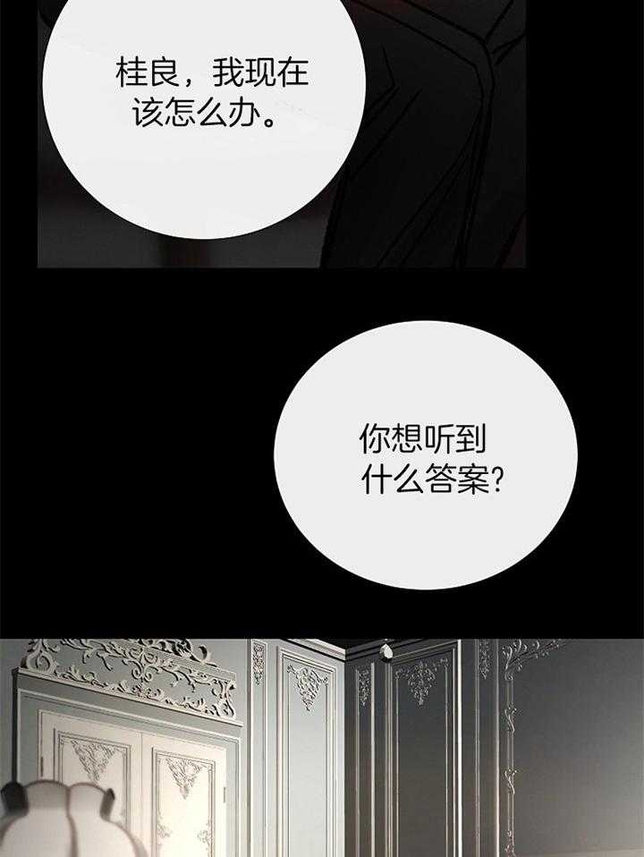 《冷温室》第181话 第35页