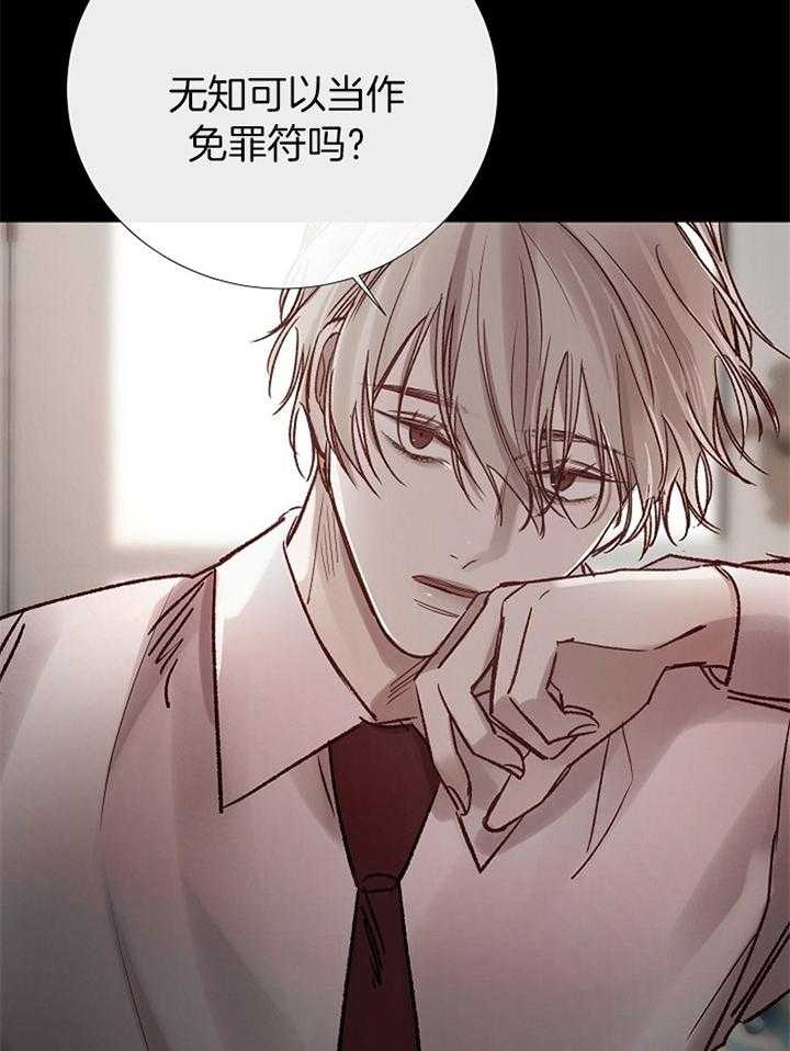 《冷温室》第181话 第37页