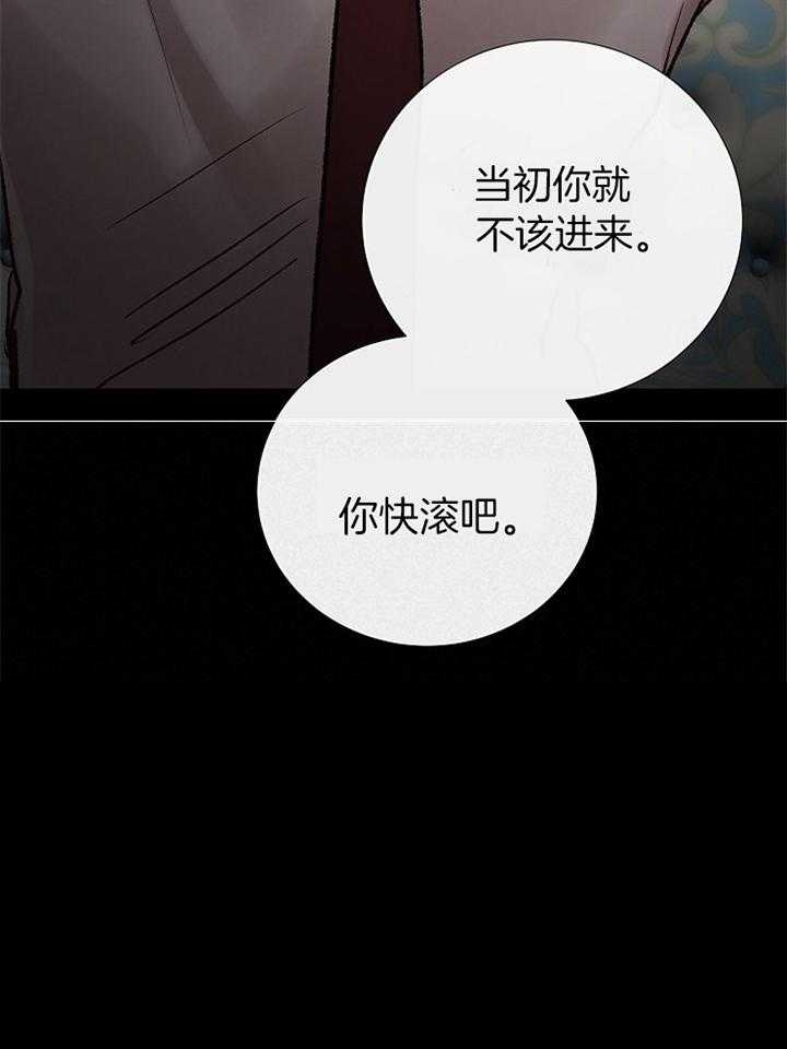《冷温室》第181话 第38页