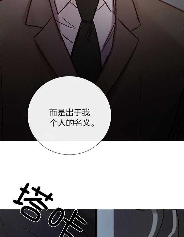 《冷温室》第181话 第4页