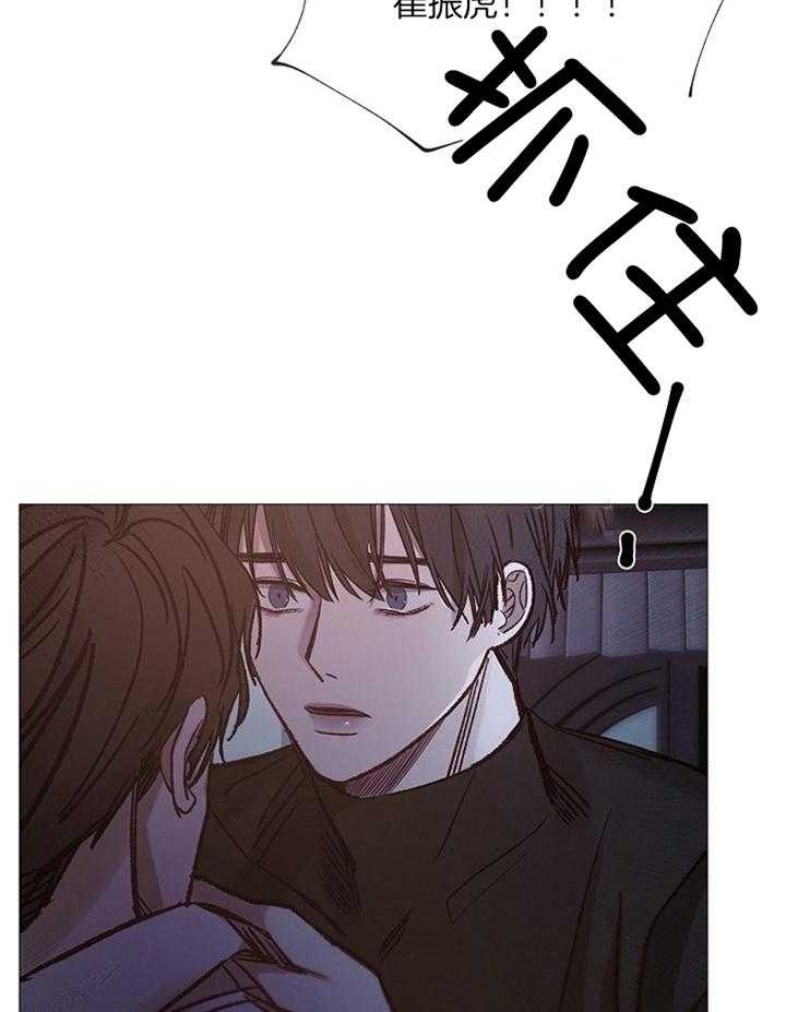 《冷温室》第181话 第8页