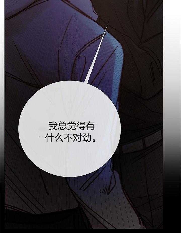 《冷温室》第181话 第9页