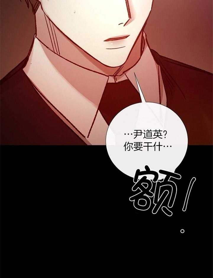 《冷温室》第182话 第10页