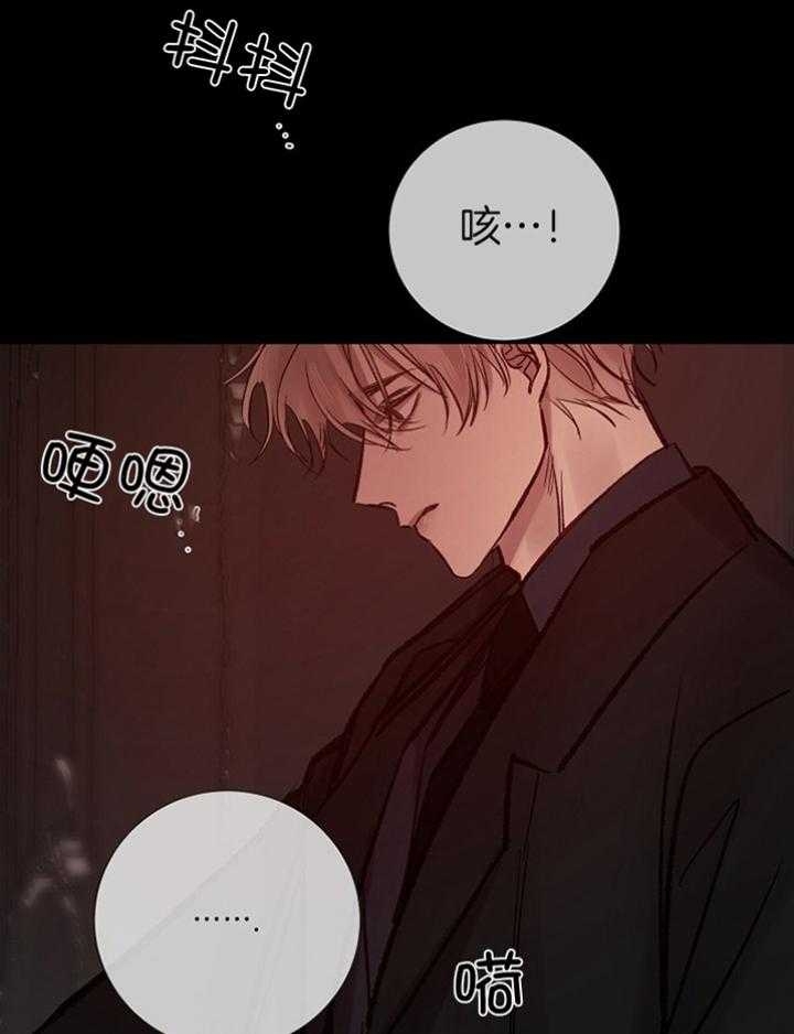 《冷温室》第182话 第11页