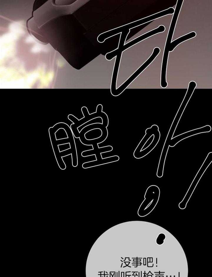 《冷温室》第182话 第13页