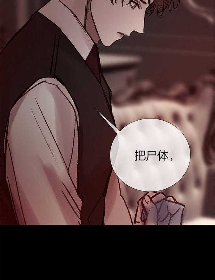 《冷温室》第182话 第16页