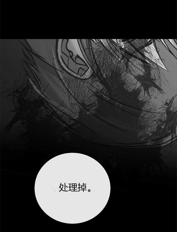 《冷温室》第182话 第17页