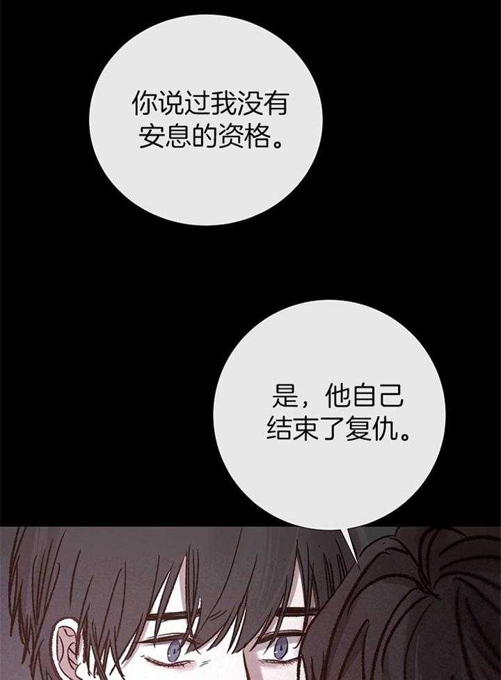 《冷温室》第182话 第18页