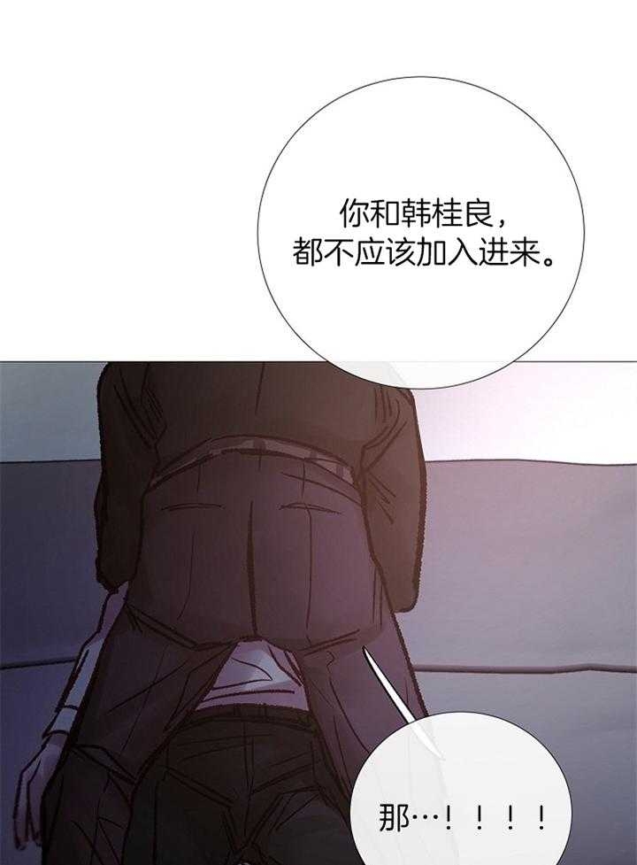 《冷温室》第182话 第20页