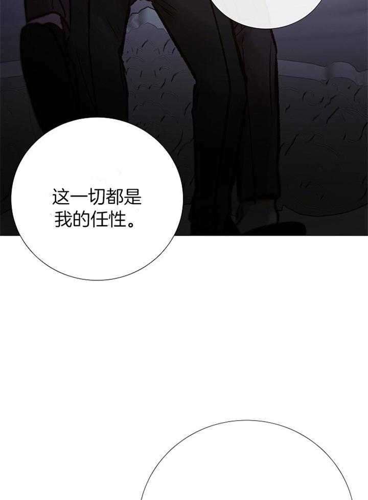 《冷温室》第182话 第21页