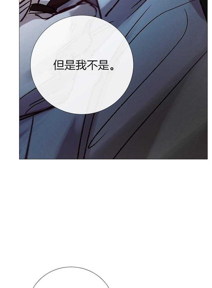 《冷温室》第182话 第23页