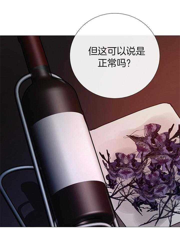 《冷温室》第182话 第26页