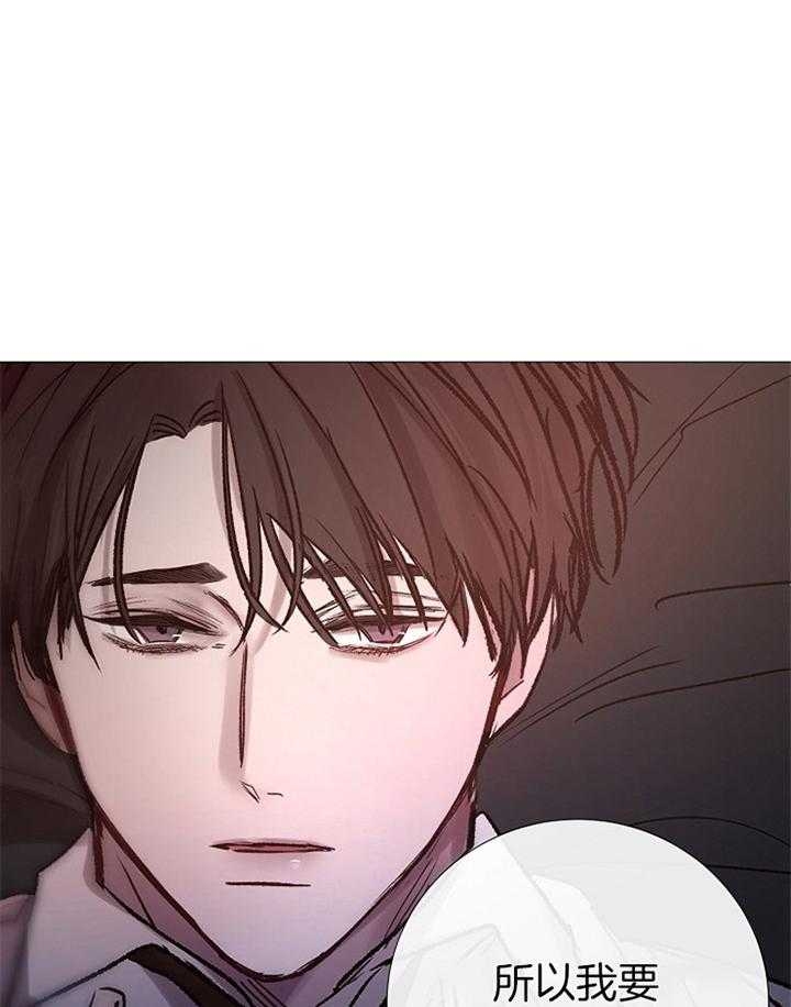 《冷温室》第182话 第27页