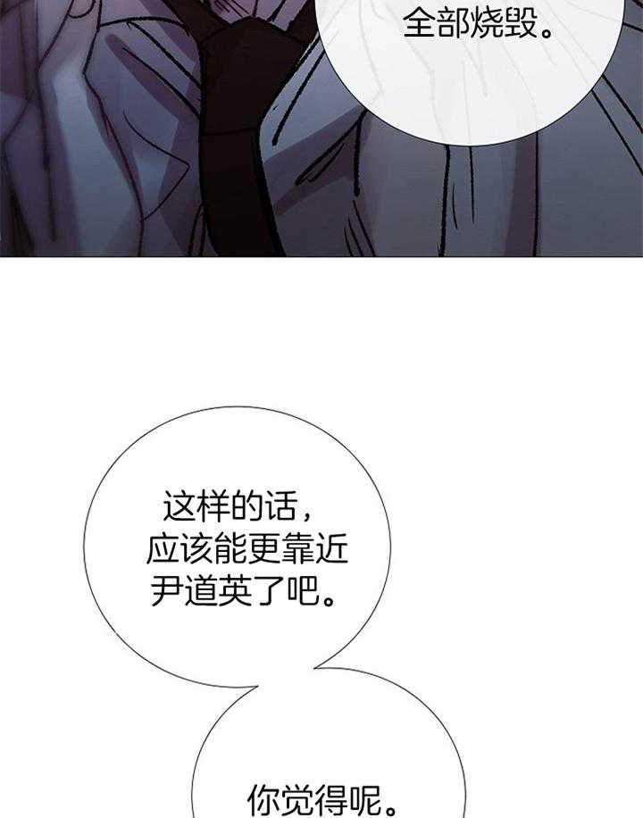 《冷温室》第182话 第28页