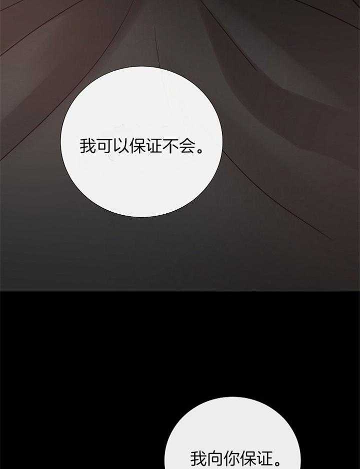 《冷温室》第182话 第2页