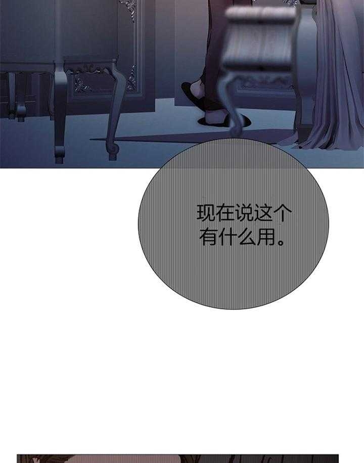 《冷温室》第182话 第30页