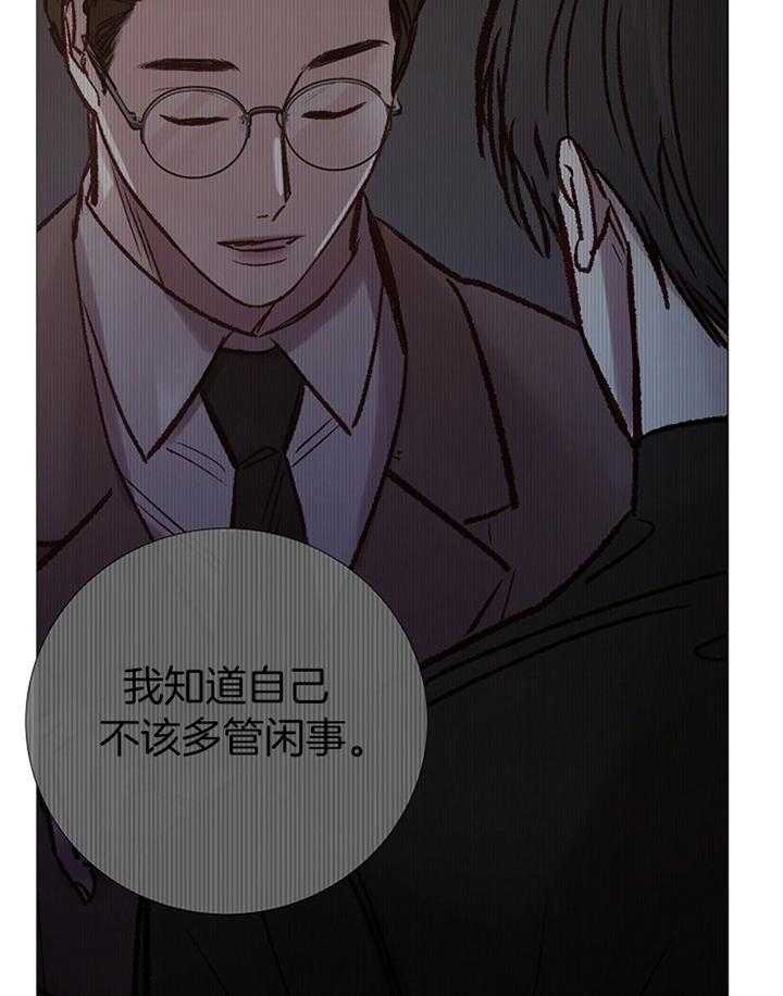 《冷温室》第182话 第31页