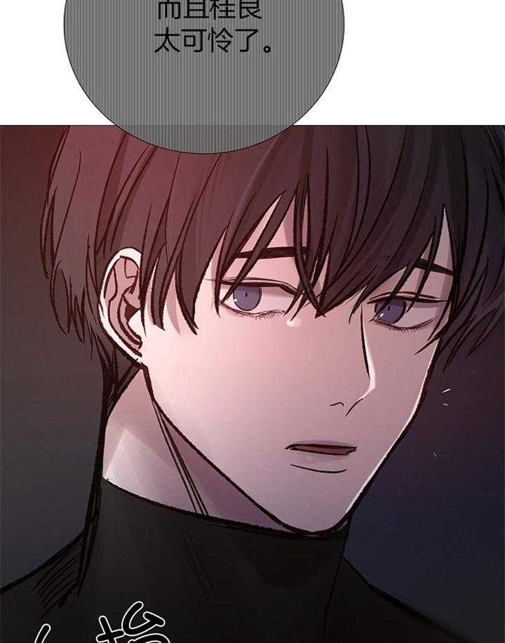 《冷温室》第182话 第33页