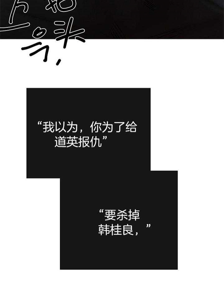 《冷温室》第182话 第34页