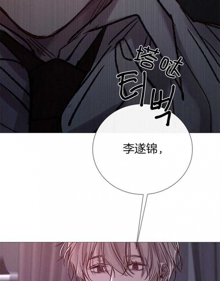 《冷温室》第182话 第36页