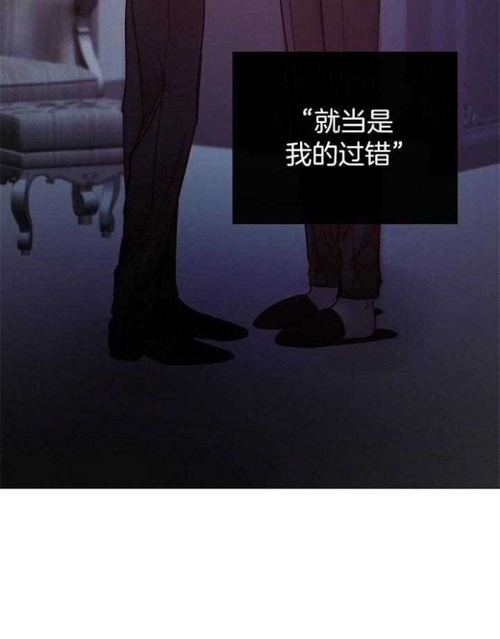 《冷温室》第182话 第39页