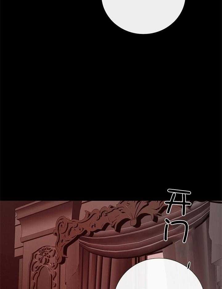 《冷温室》第182话 第3页