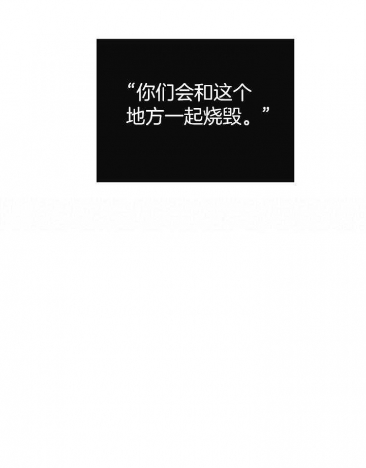 《冷温室》第182话 第40页