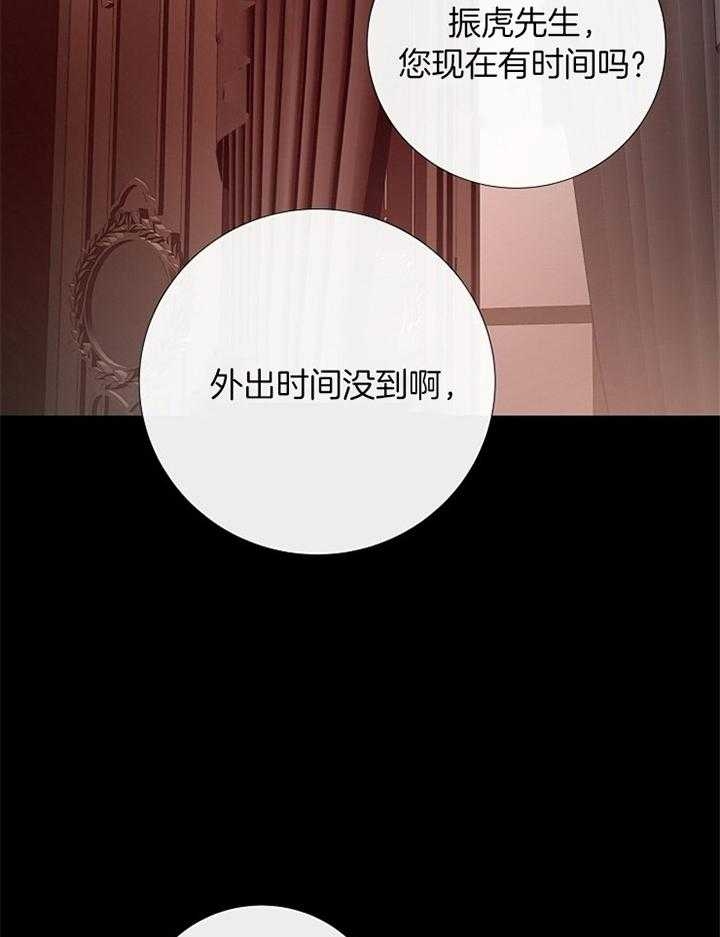 《冷温室》第182话 第4页