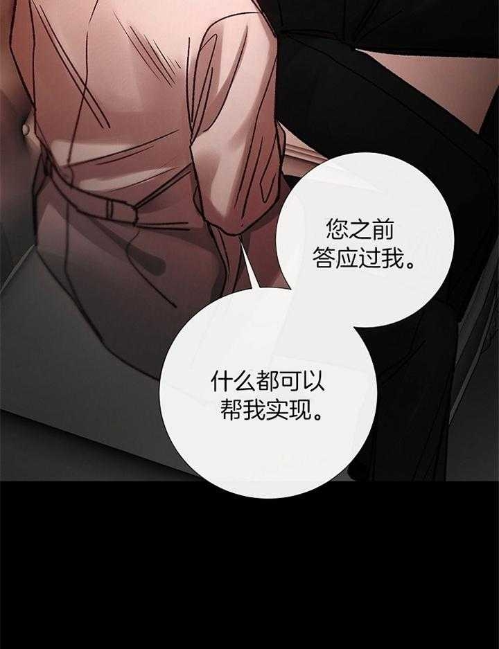 《冷温室》第182话 第6页