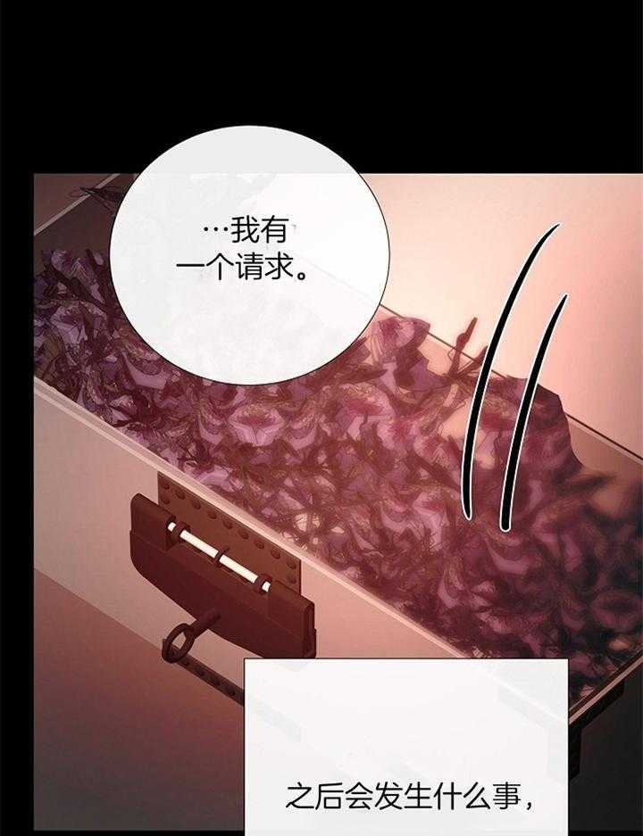 《冷温室》第182话 第7页