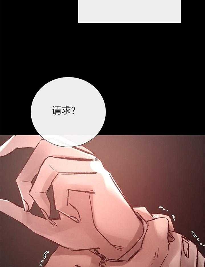 《冷温室》第182话 第8页