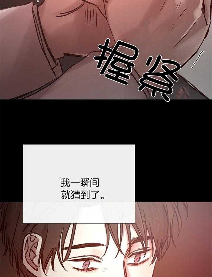 《冷温室》第182话 第9页